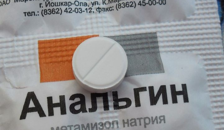 Анальгин